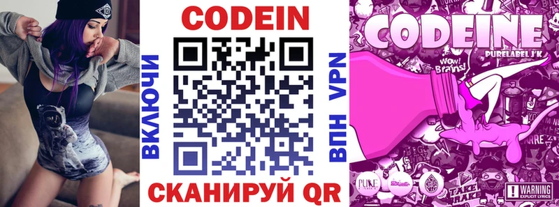 Codein напиток Lean (лин)  наркошоп  Уяр 