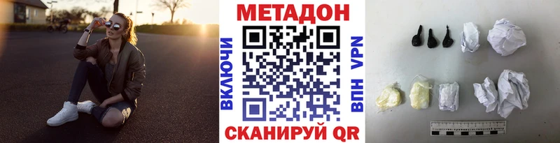 даркнет сайт  Уяр  Метадон белоснежный 